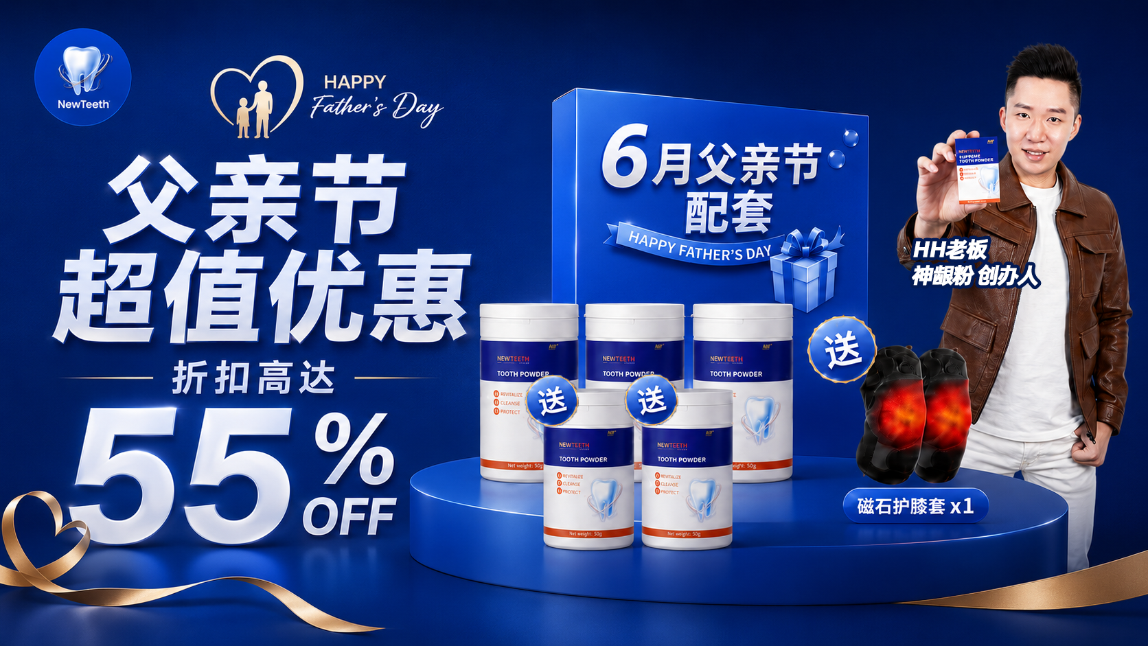 NewTeeth 神龈粉主视觉图 1