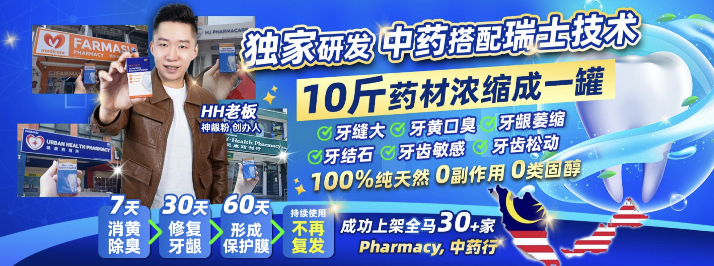 NewTeeth 神龈粉主视觉图