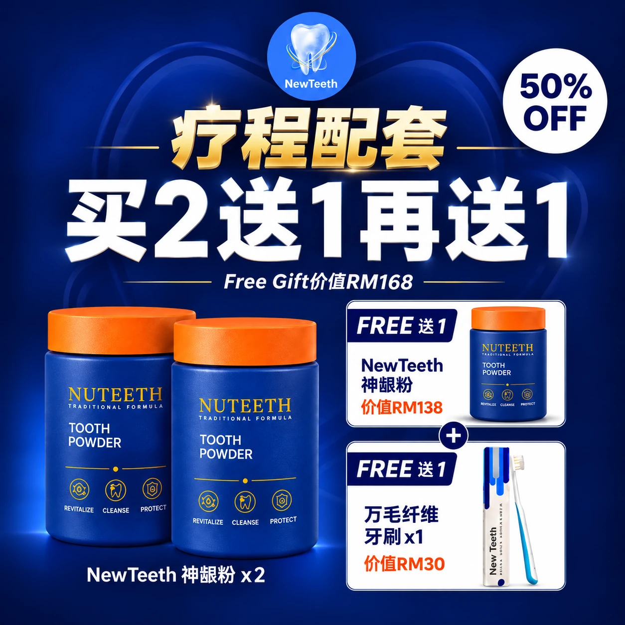 疗程配套